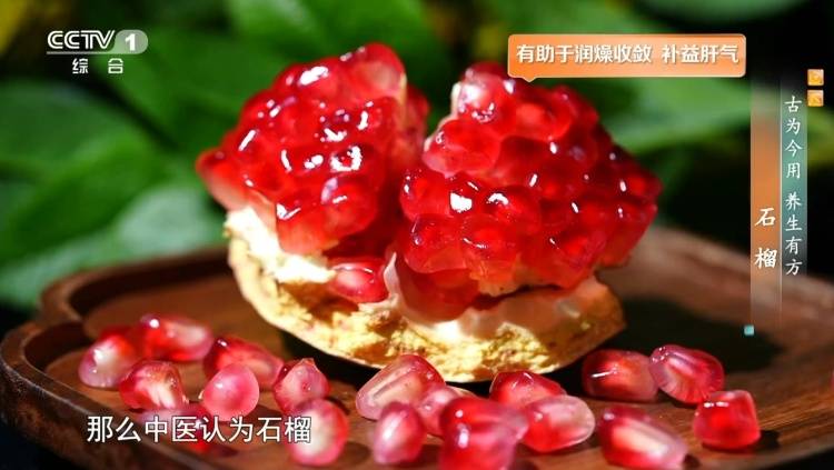 石榴別隻會剝著吃 換個吃法潤腸道護血管還美容養顏