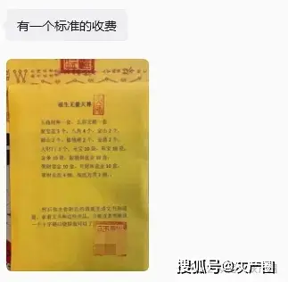 單月1萬元就可以租賃“承包道觀”？