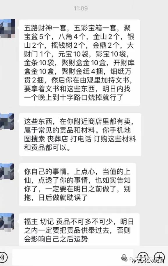 單月1萬元就可以租賃“承包道觀”？
