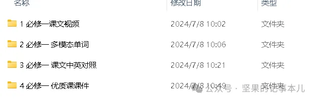 【收藏】人教版必修一備課資源大彙總篇