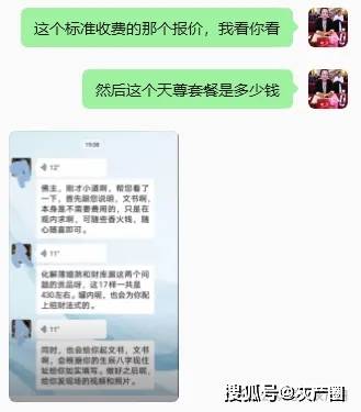 單月1萬元就可以租賃“承包道觀”？