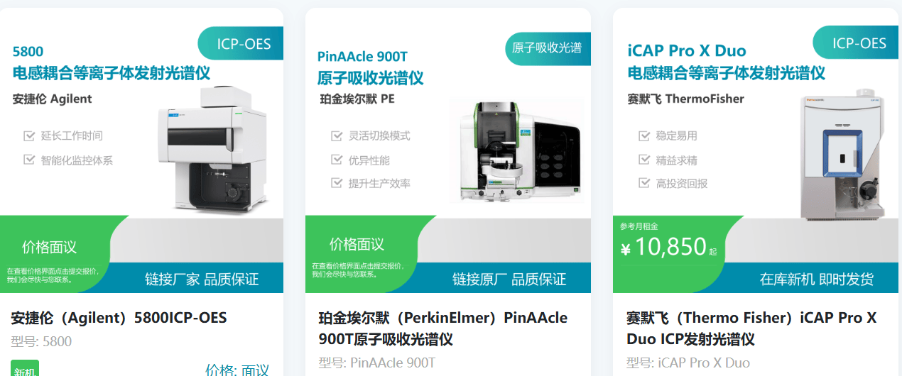 農殘檢測科學儀器訂閱方案怎麼選？專業儀器租賃服務商推薦指南