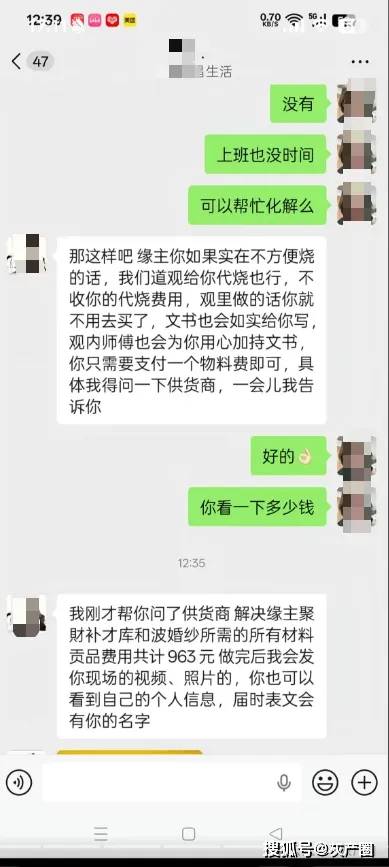 單月1萬元就可以租賃“承包道觀”？
