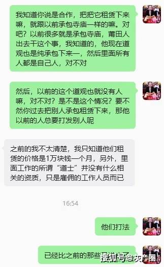 單月1萬元就可以租賃“承包道觀”？