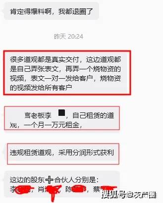 單月1萬元就可以租賃“承包道觀”？