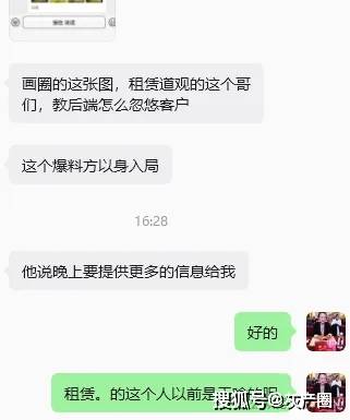 單月1萬元就可以租賃“承包道觀”？