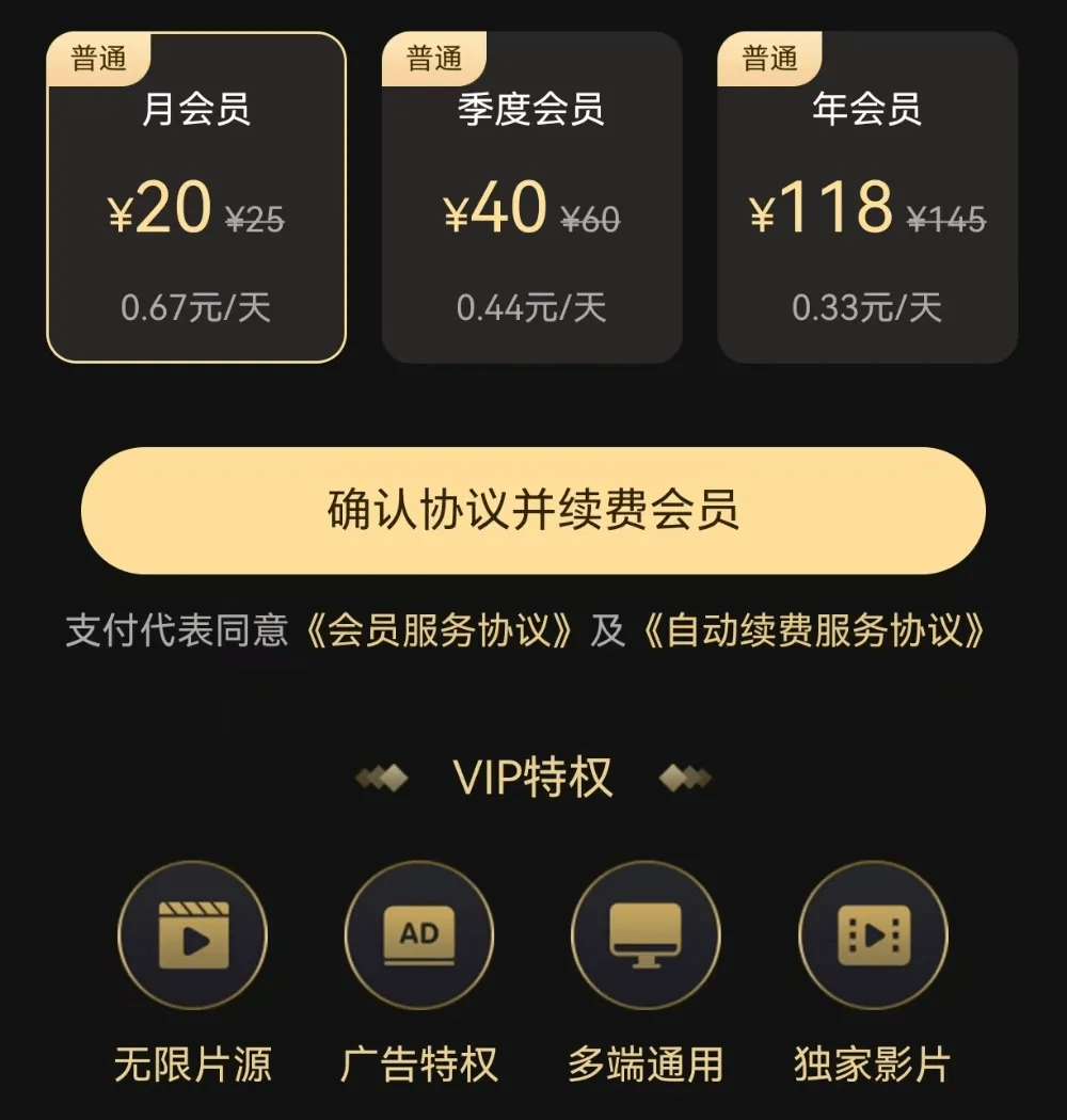 人人影視迴歸，這次不免費了！