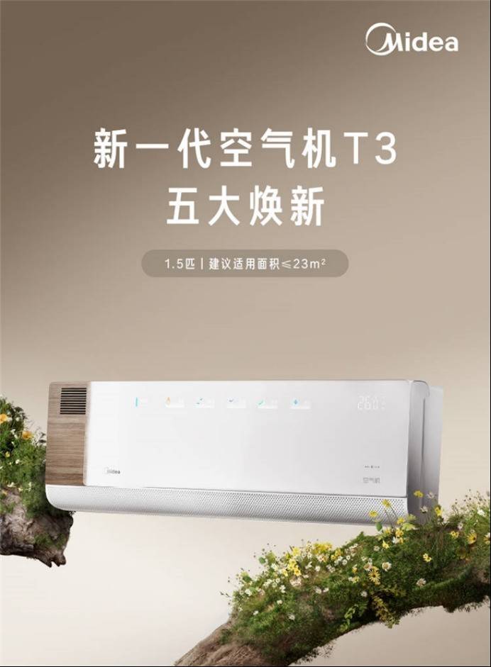裝修買美的空調怎麼選？3萬預算全屋實測