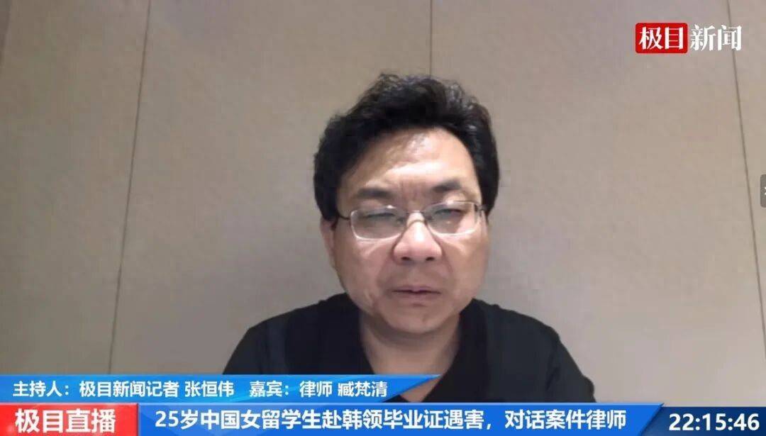 原創中國女留學生赴韓領畢業證遇害，記者連線代理律師：韓國已有29年未執行過死刑，努力爭取將嫌疑人引渡回國