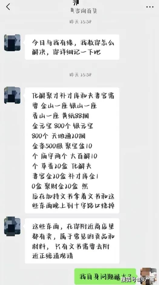單月1萬元就可以租賃“承包道觀”？