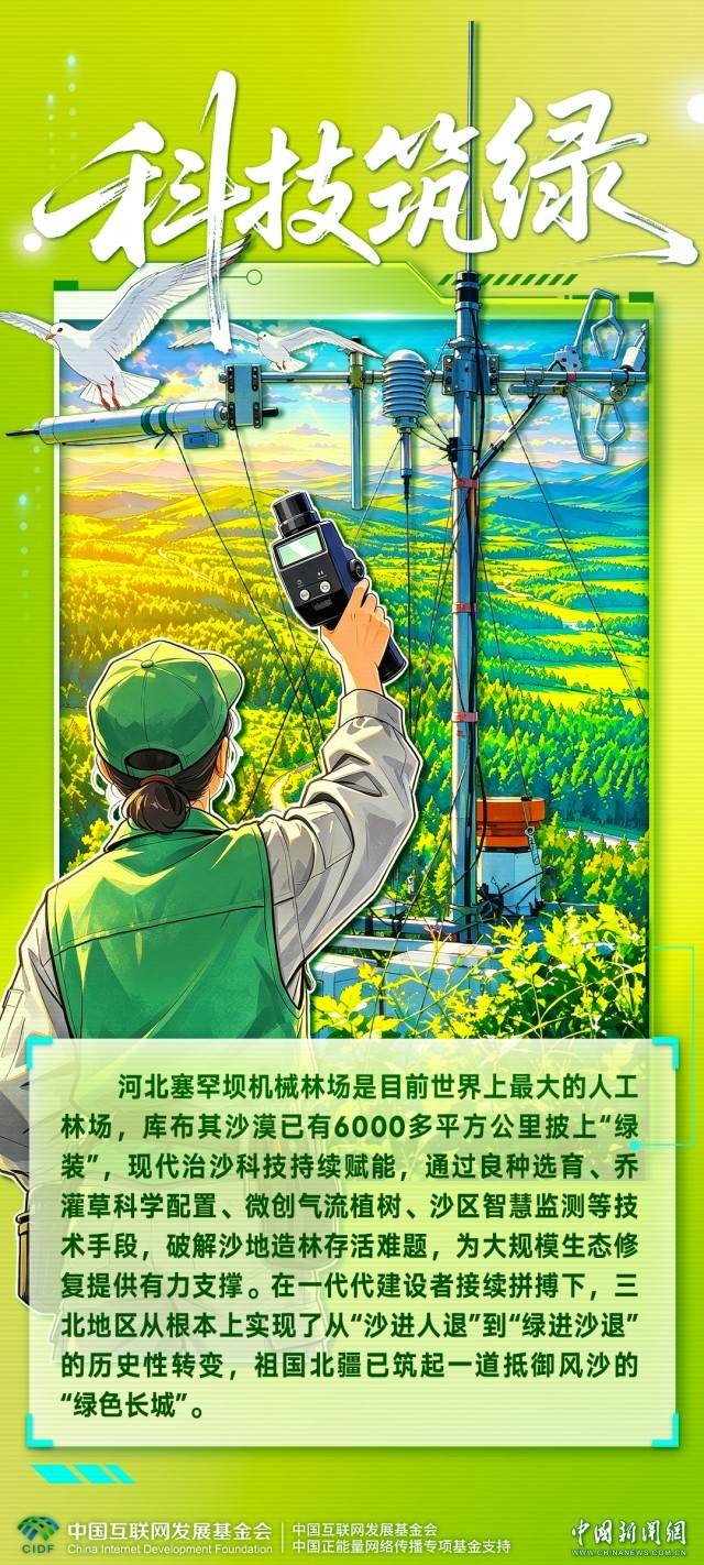 青春華章｜他們走過千萬步，只為中國科技再進一步