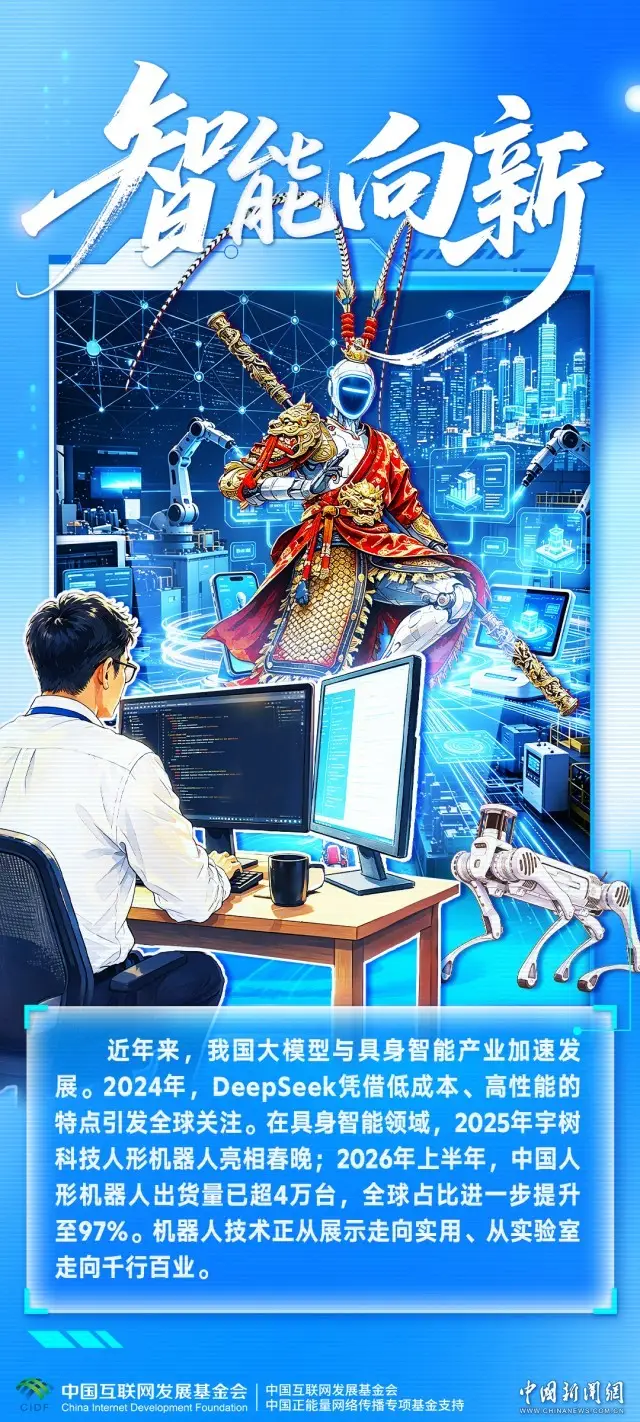 青春華章｜他們走過千萬步，只為中國科技再進一步