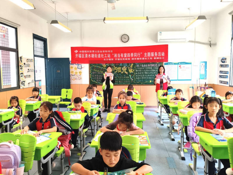 原創清水塘街道社工站普法志願服務活動走進花城小學