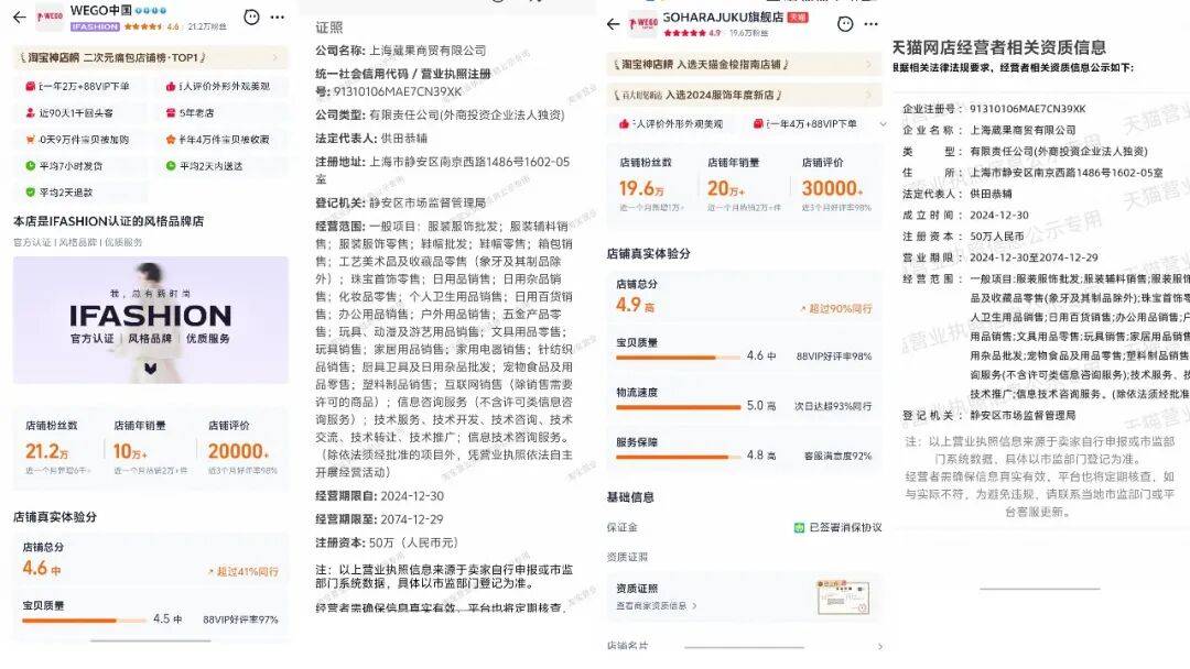 WEGO聯名辱華動漫：尊重中國市場必須敬畏歷史！