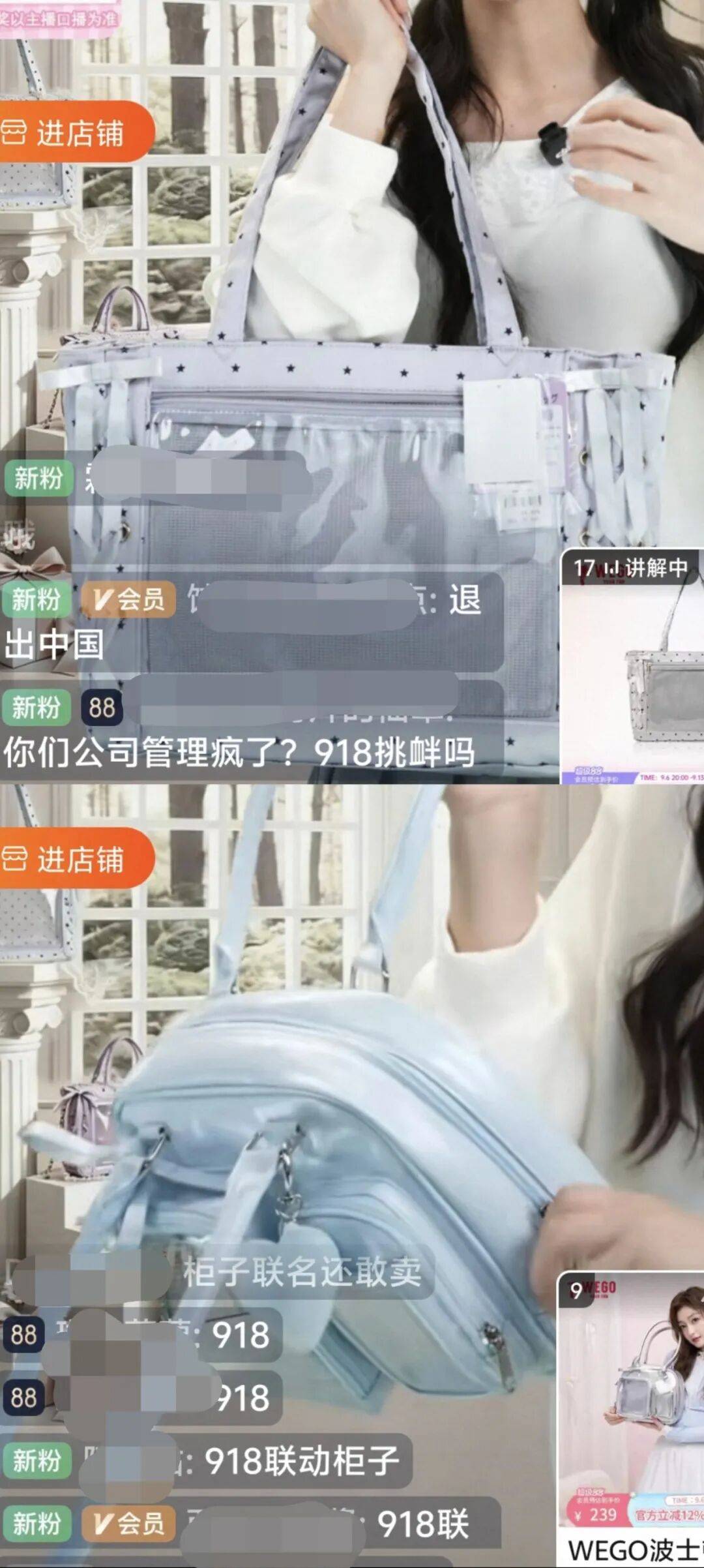 WEGO聯名辱華動漫：尊重中國市場必須敬畏歷史！