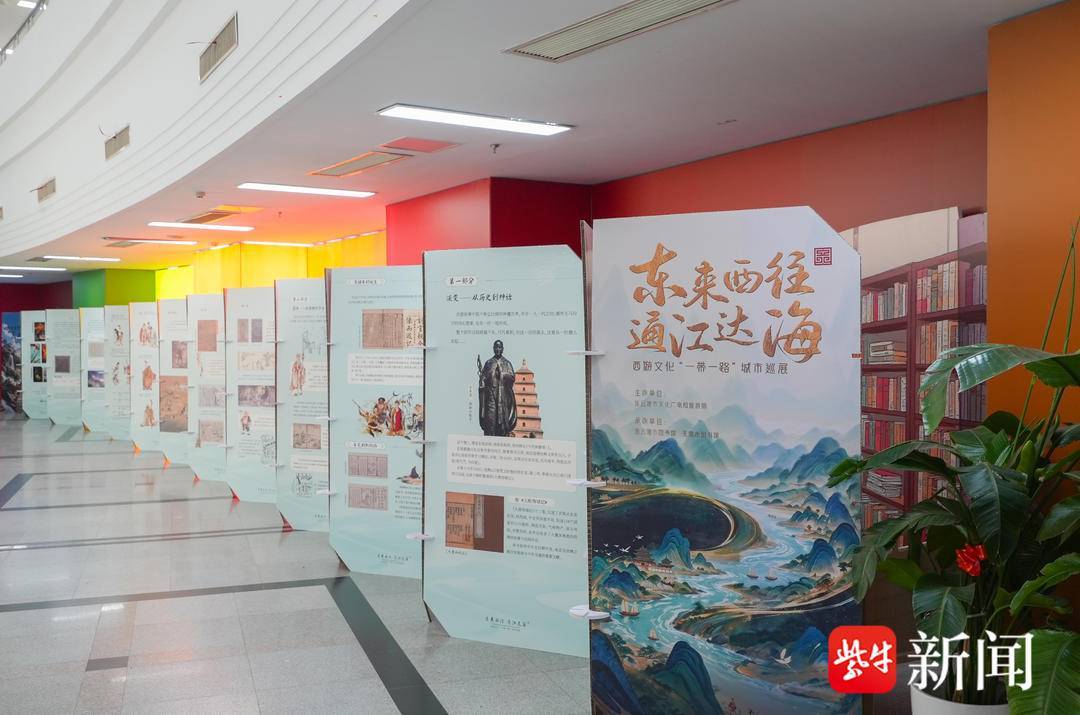 西遊文化“一帶一路”城市巡展走進無錫市圖書館